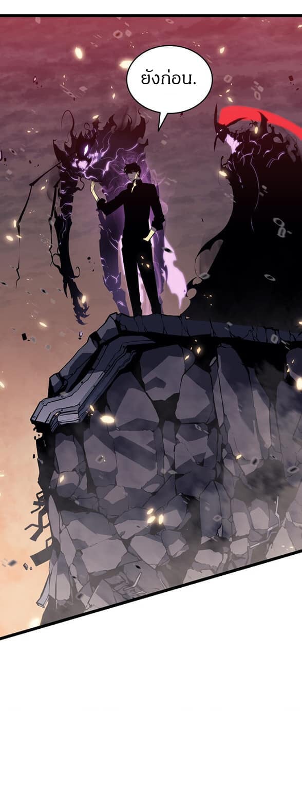 Solo Leveling โซโล่เลเวลลิ่ง ตอนที่ 136 หน้า 22