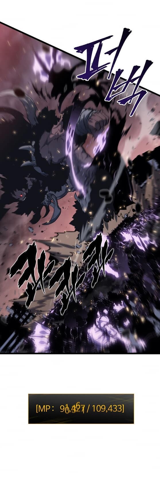 Solo Leveling โซโล่เลเวลลิ่ง ตอนที่ 136 หน้า 26