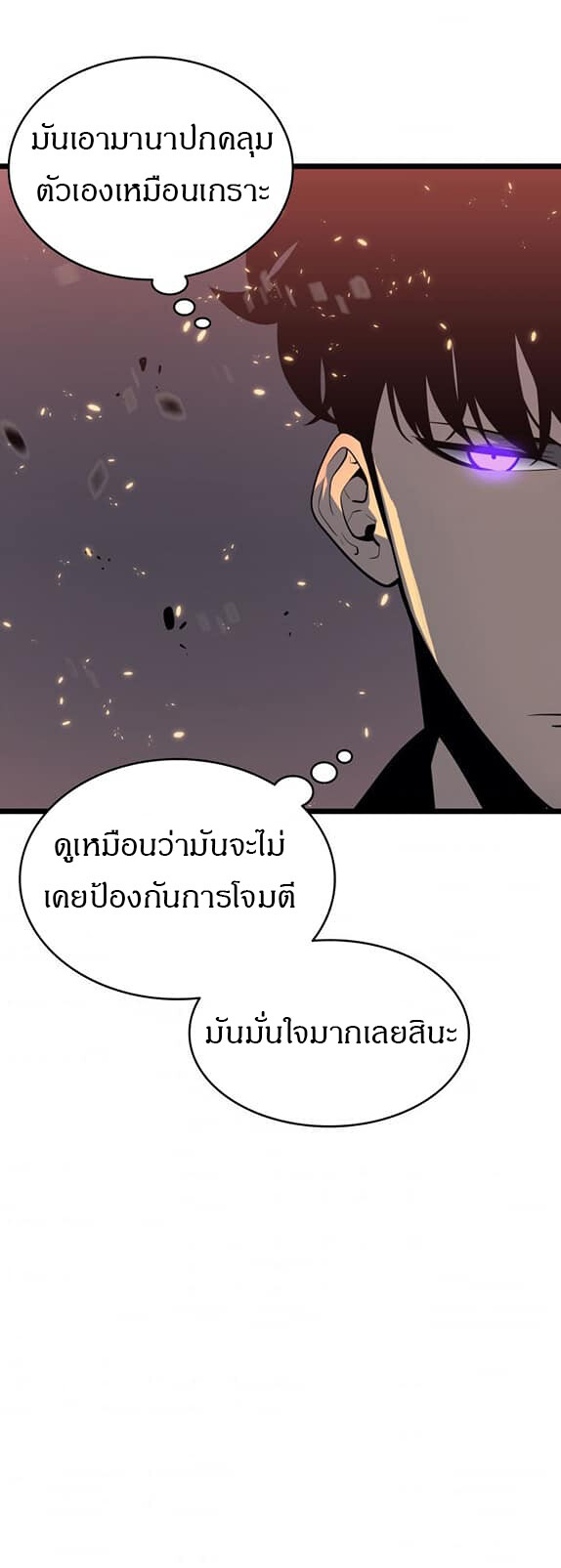 Solo Leveling โซโล่เลเวลลิ่ง ตอนที่ 136 หน้า 27
