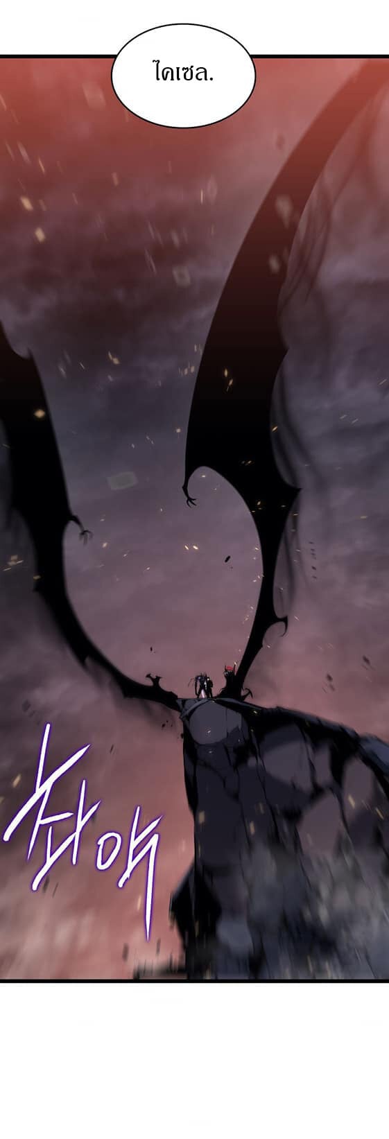 Solo Leveling โซโล่เลเวลลิ่ง ตอนที่ 136 หน้า 29