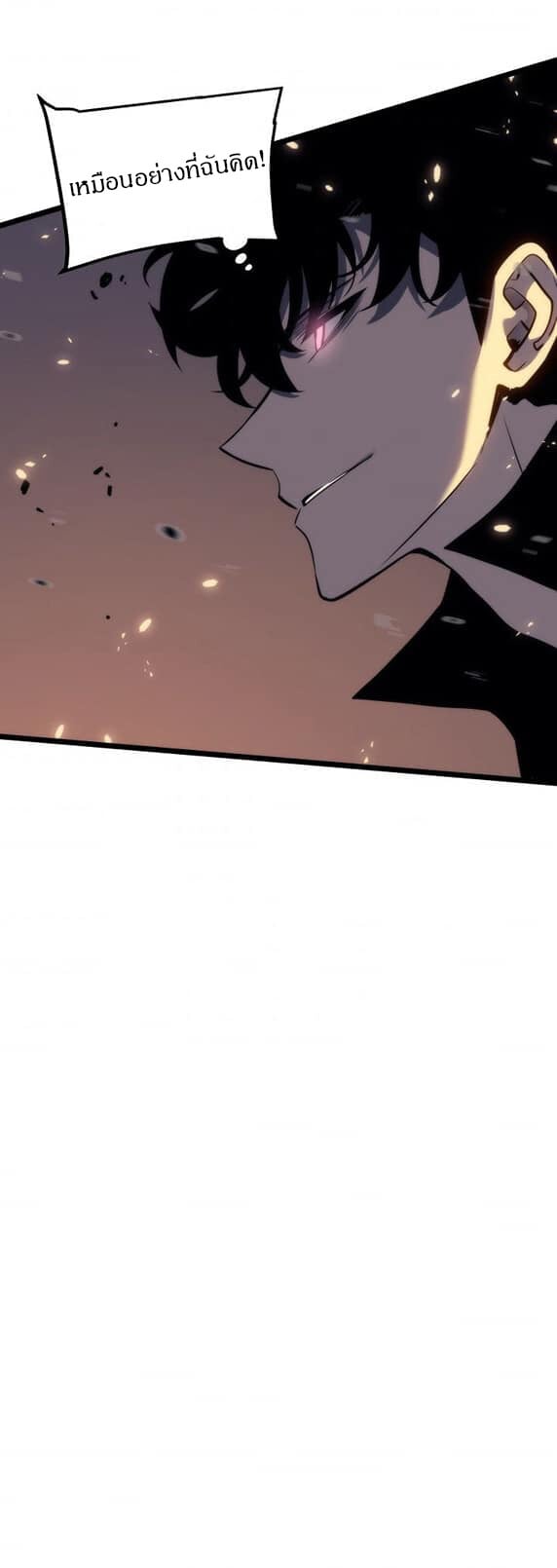 Solo Leveling โซโล่เลเวลลิ่ง ตอนที่ 136 หน้า 43
