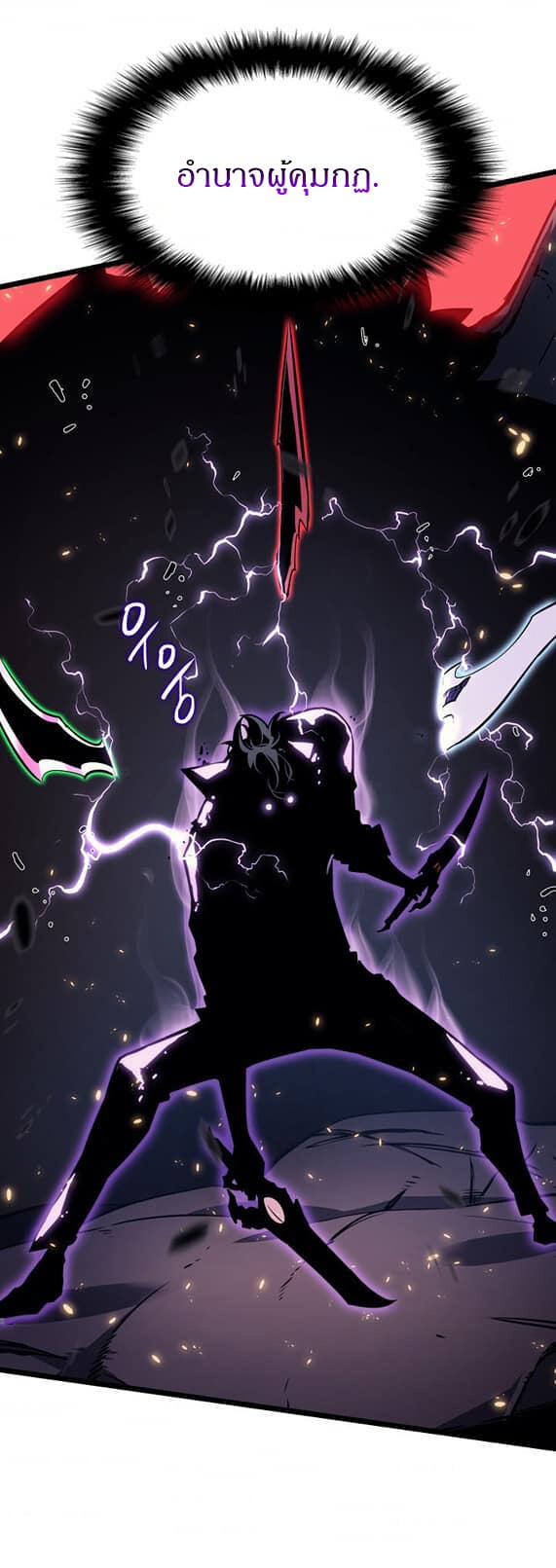 Solo Leveling โซโล่เลเวลลิ่ง ตอนที่ 136 หน้า 46