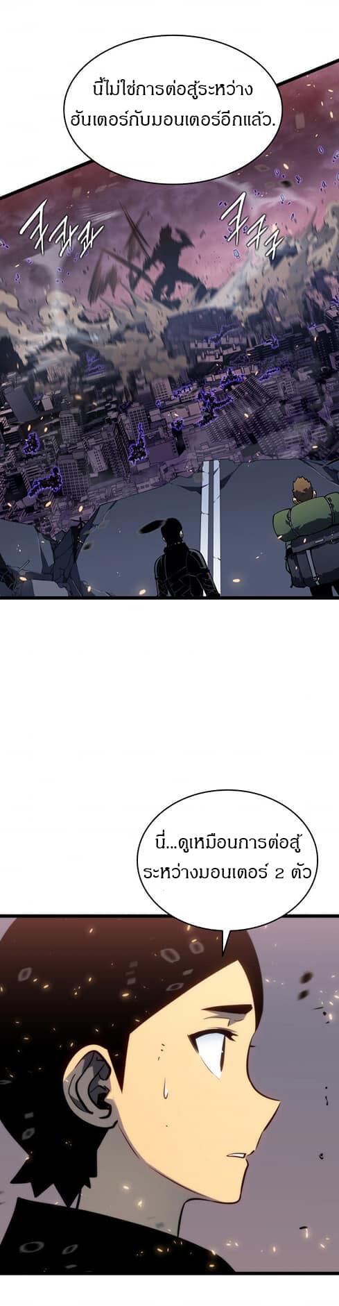 Solo Leveling โซโล่เลเวลลิ่ง ตอนที่ 136 หน้า 48