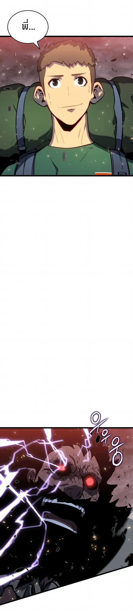 Solo Leveling โซโล่เลเวลลิ่ง ตอนที่ 136 หน้า 49