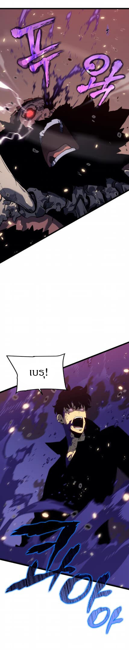 Solo Leveling โซโล่เลเวลลิ่ง ตอนที่ 136 หน้า 52