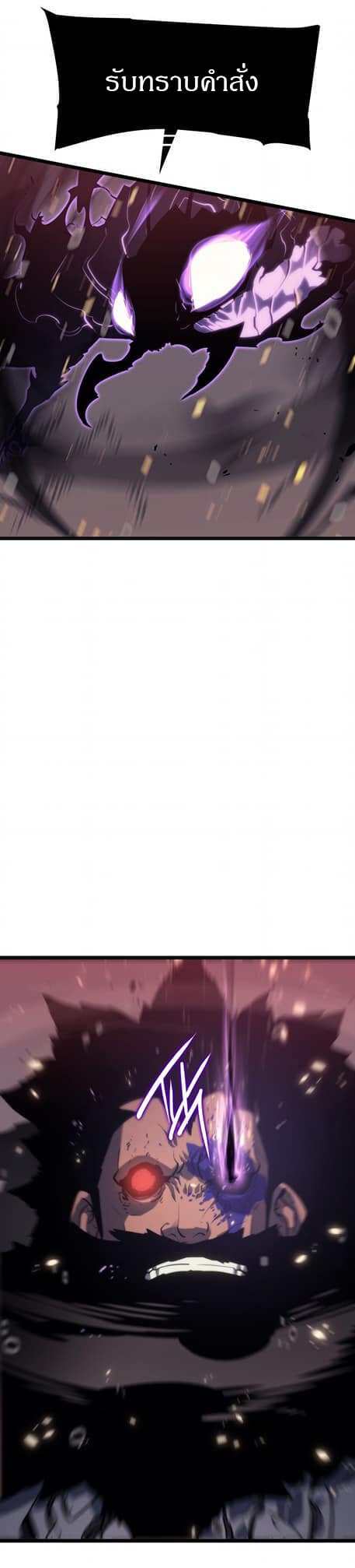 Solo Leveling โซโล่เลเวลลิ่ง ตอนที่ 136 หน้า 53