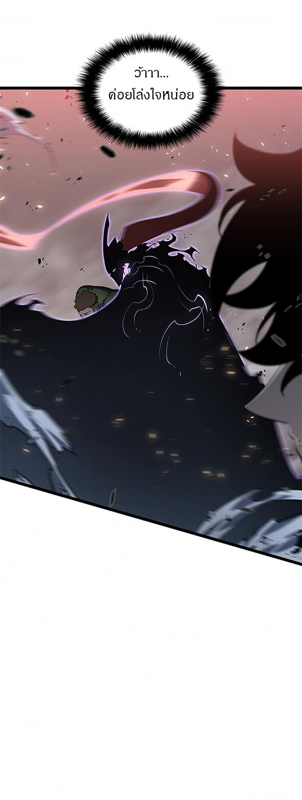 Solo Leveling โซโล่เลเวลลิ่ง ตอนที่ 137 หน้า 14