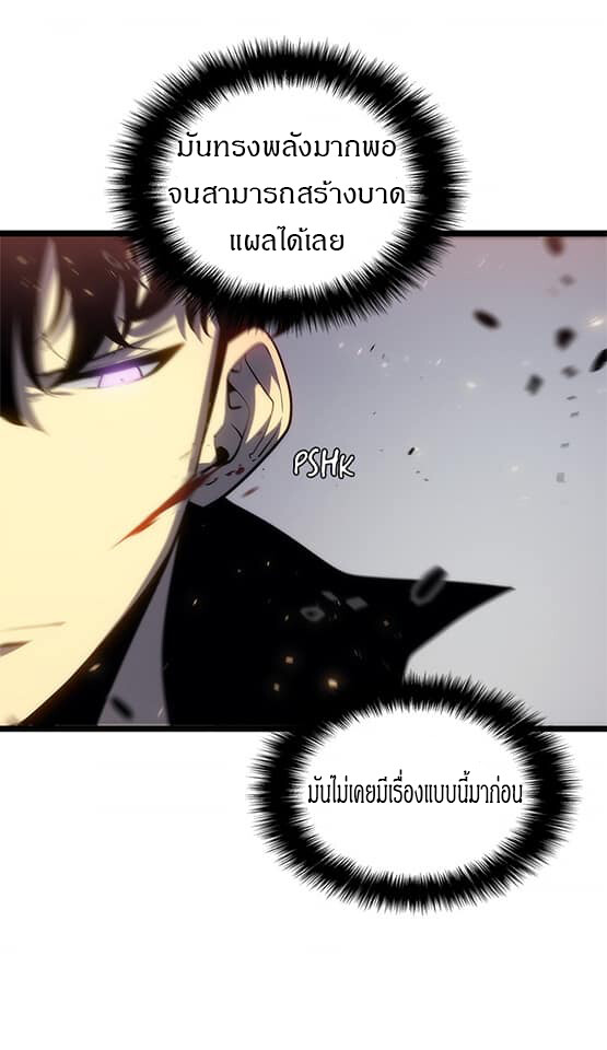 Solo Leveling โซโล่เลเวลลิ่ง ตอนที่ 137 หน้า 16