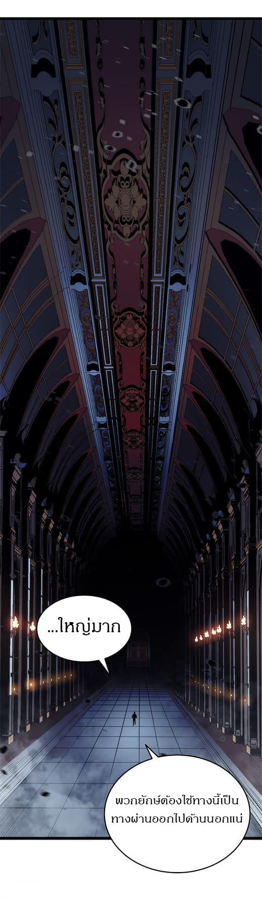 Solo Leveling โซโล่เลเวลลิ่ง ตอนที่ 137 หน้า 21