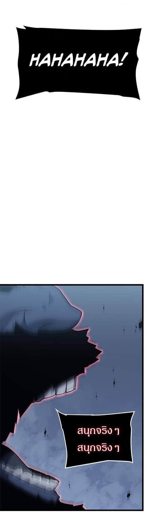 Solo Leveling โซโล่เลเวลลิ่ง ตอนที่ 137 หน้า 25