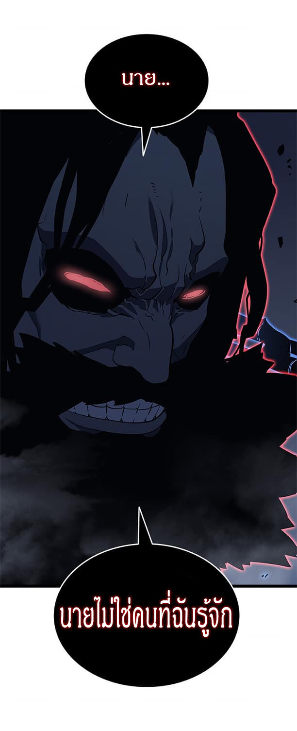 Solo Leveling โซโล่เลเวลลิ่ง ตอนที่ 137 หน้า 30