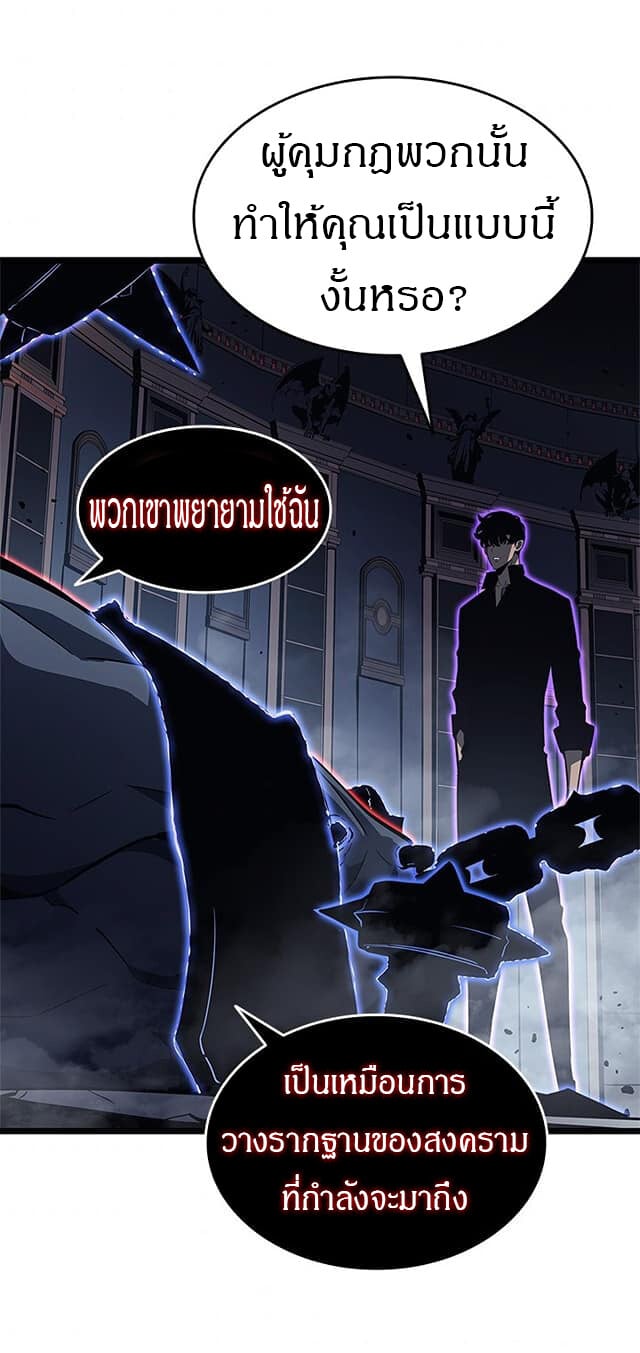 Solo Leveling โซโล่เลเวลลิ่ง ตอนที่ 137 หน้า 31