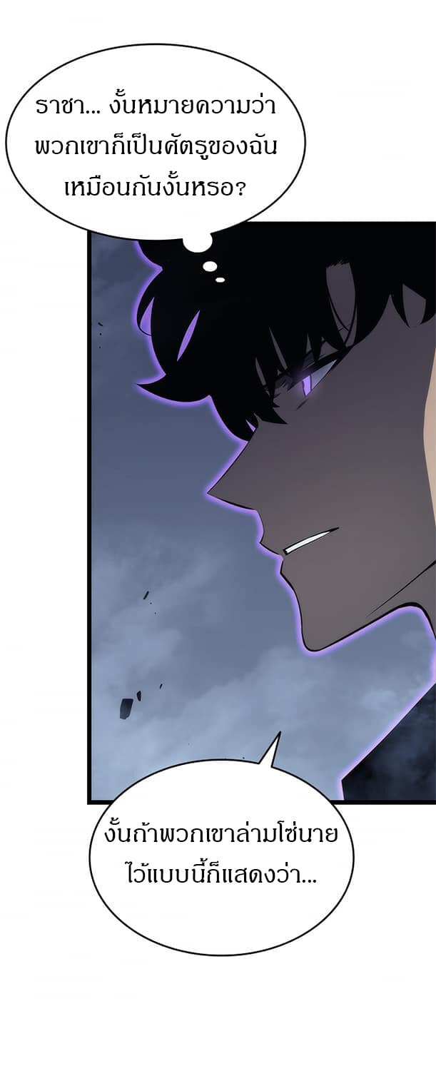 Solo Leveling โซโล่เลเวลลิ่ง ตอนที่ 137 หน้า 34