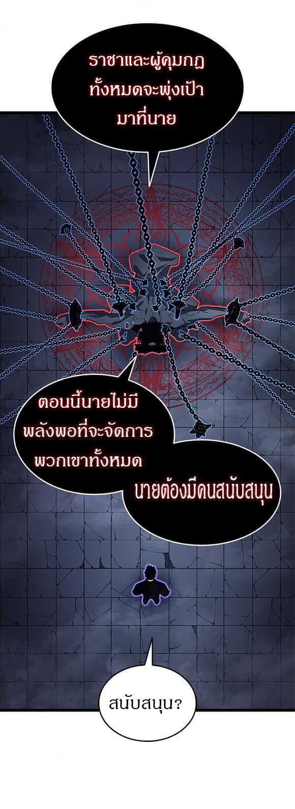 Solo Leveling โซโล่เลเวลลิ่ง ตอนที่ 137 หน้า 35