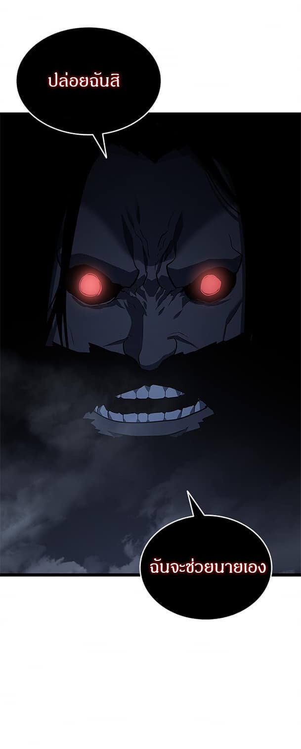 Solo Leveling โซโล่เลเวลลิ่ง ตอนที่ 137 หน้า 36