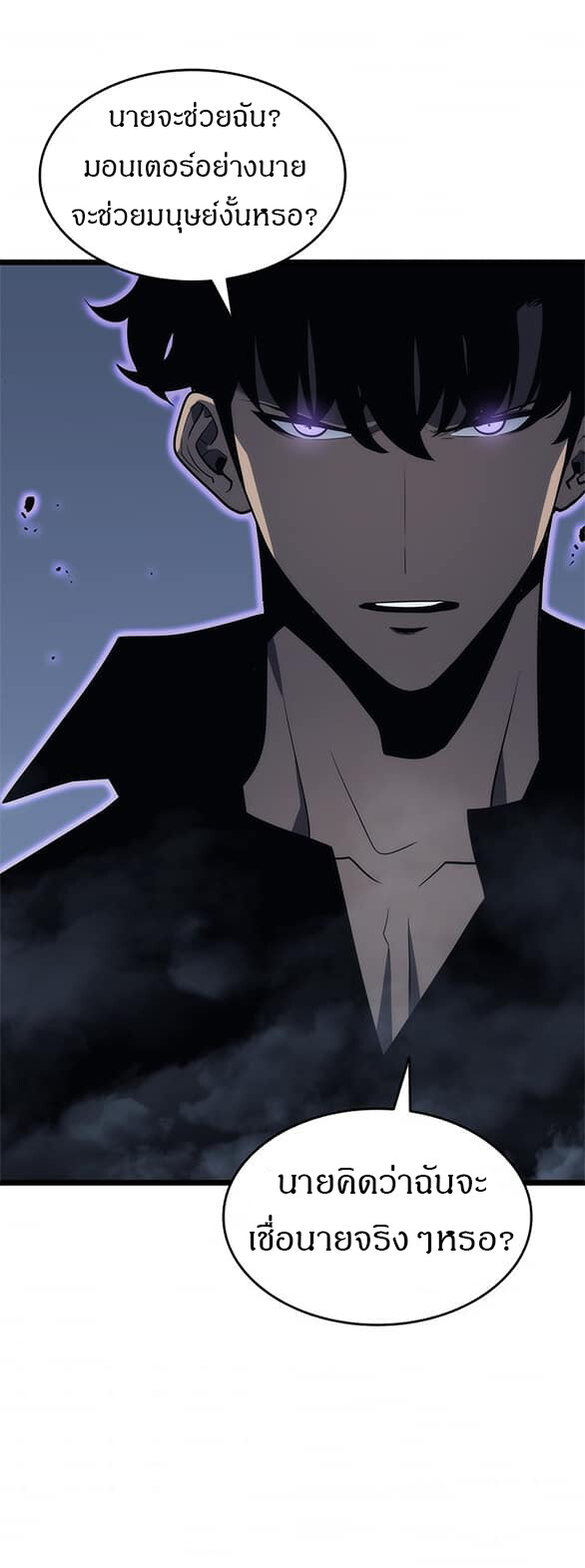 Solo Leveling โซโล่เลเวลลิ่ง ตอนที่ 137 หน้า 37