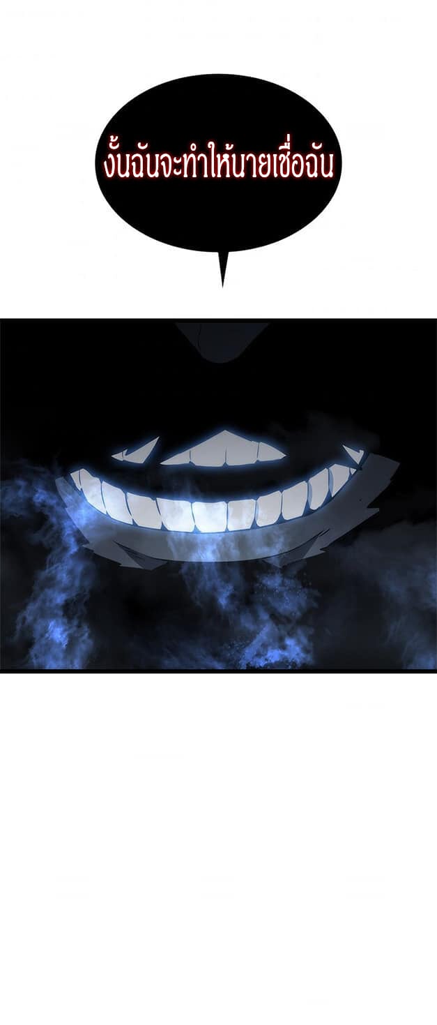 Solo Leveling โซโล่เลเวลลิ่ง ตอนที่ 137 หน้า 38