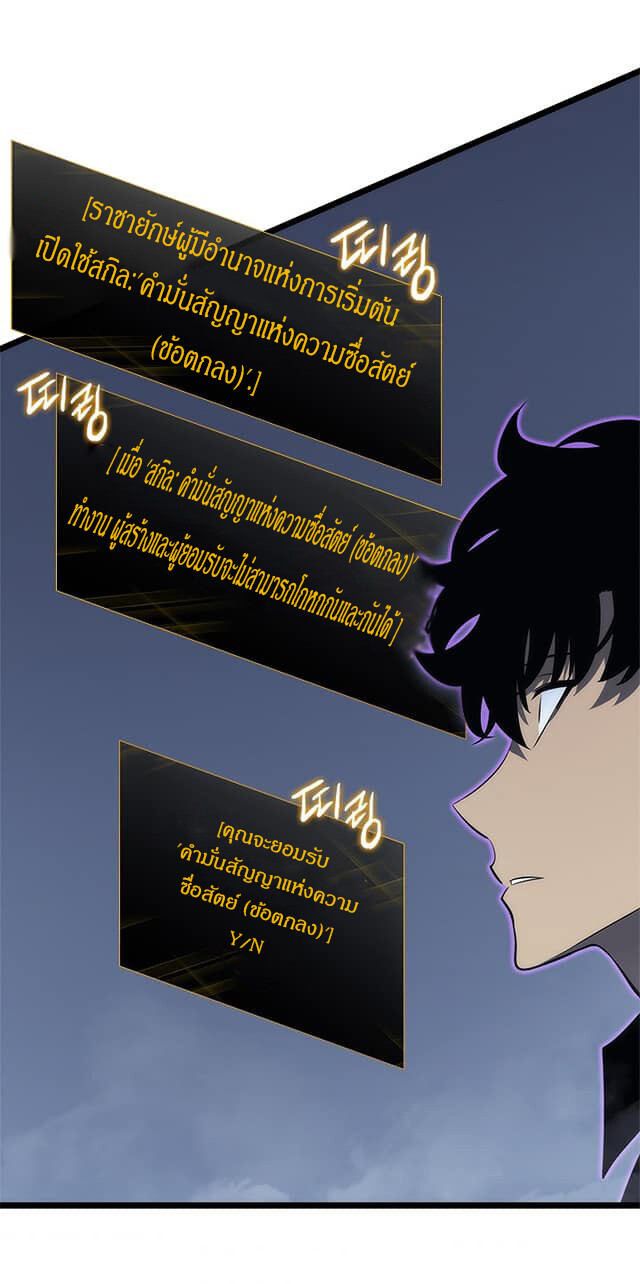Solo Leveling โซโล่เลเวลลิ่ง ตอนที่ 137 หน้า 40
