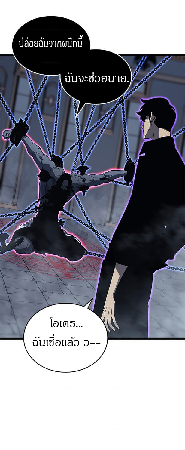 Solo Leveling โซโล่เลเวลลิ่ง ตอนที่ 137 หน้า 43
