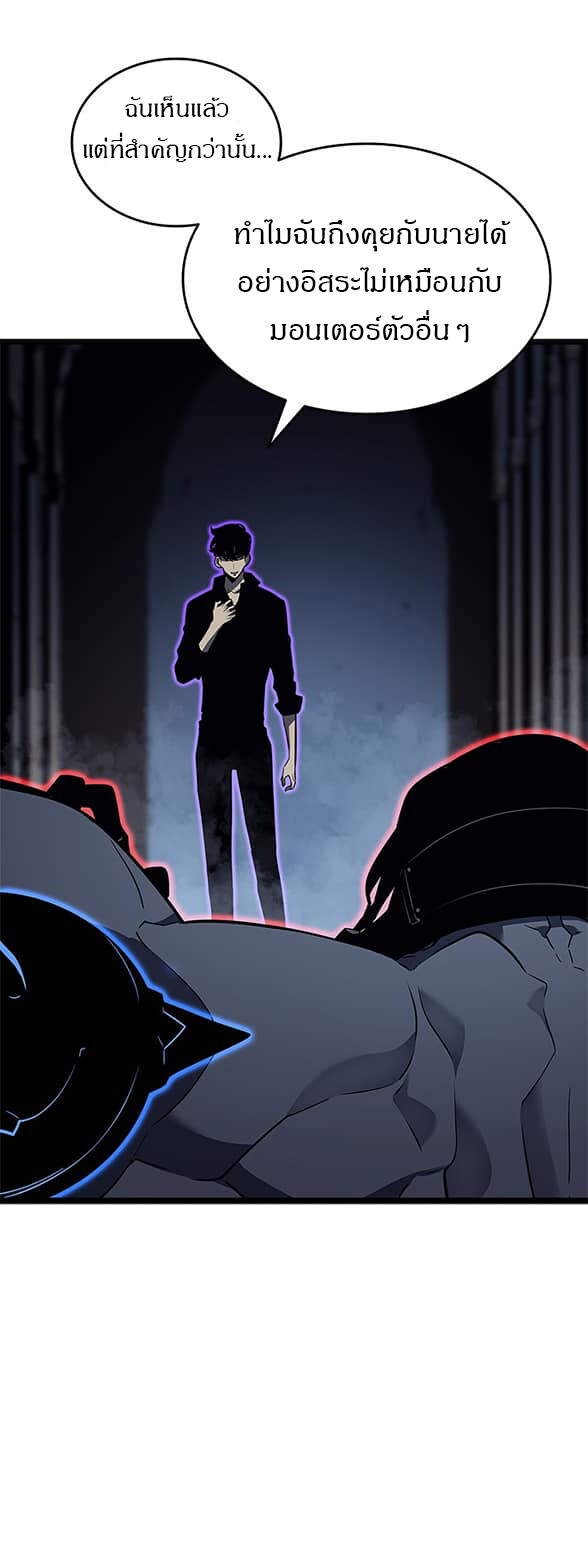 Solo Leveling โซโล่เลเวลลิ่ง ตอนที่ 137 หน้า 45