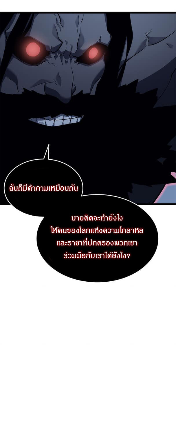 Solo Leveling โซโล่เลเวลลิ่ง ตอนที่ 137 หน้า 47