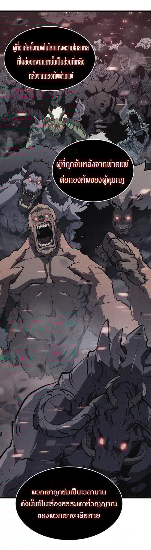 Solo Leveling โซโล่เลเวลลิ่ง ตอนที่ 137 หน้า 48