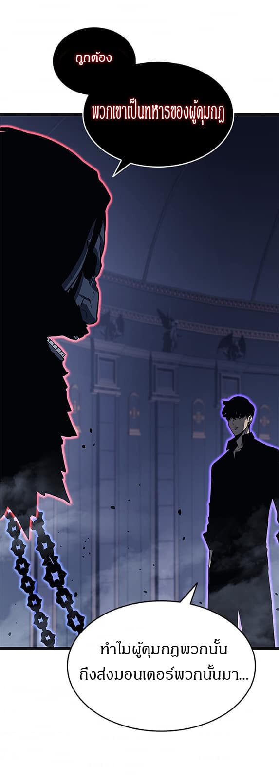 Solo Leveling โซโล่เลเวลลิ่ง ตอนที่ 137 หน้า 51