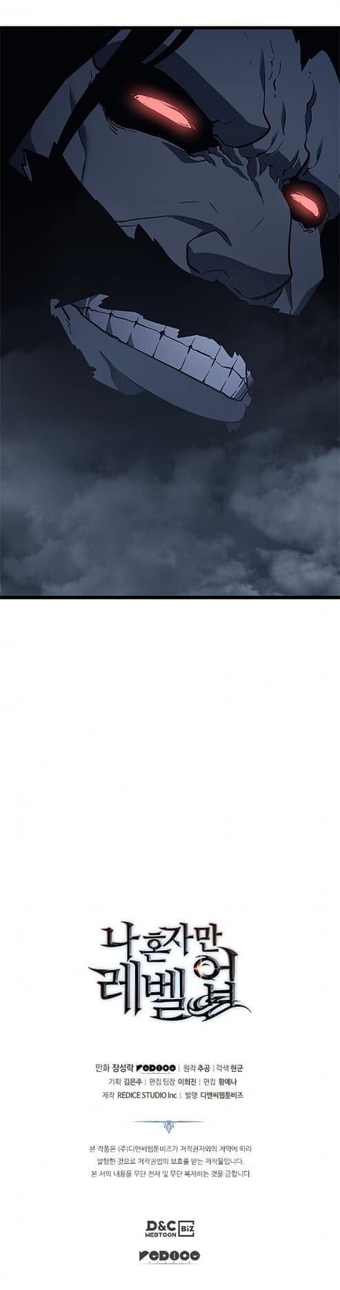 Solo Leveling โซโล่เลเวลลิ่ง ตอนที่ 137 หน้า 53