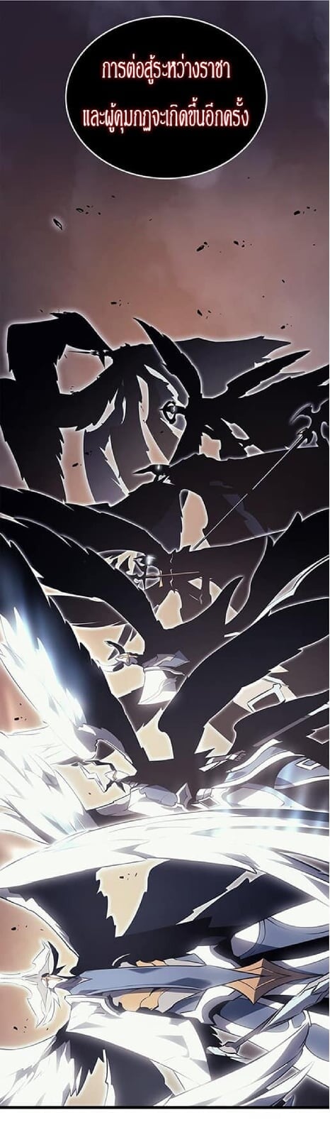 Solo Leveling โซโล่เลเวลลิ่ง ตอนที่ 138 หน้า 12