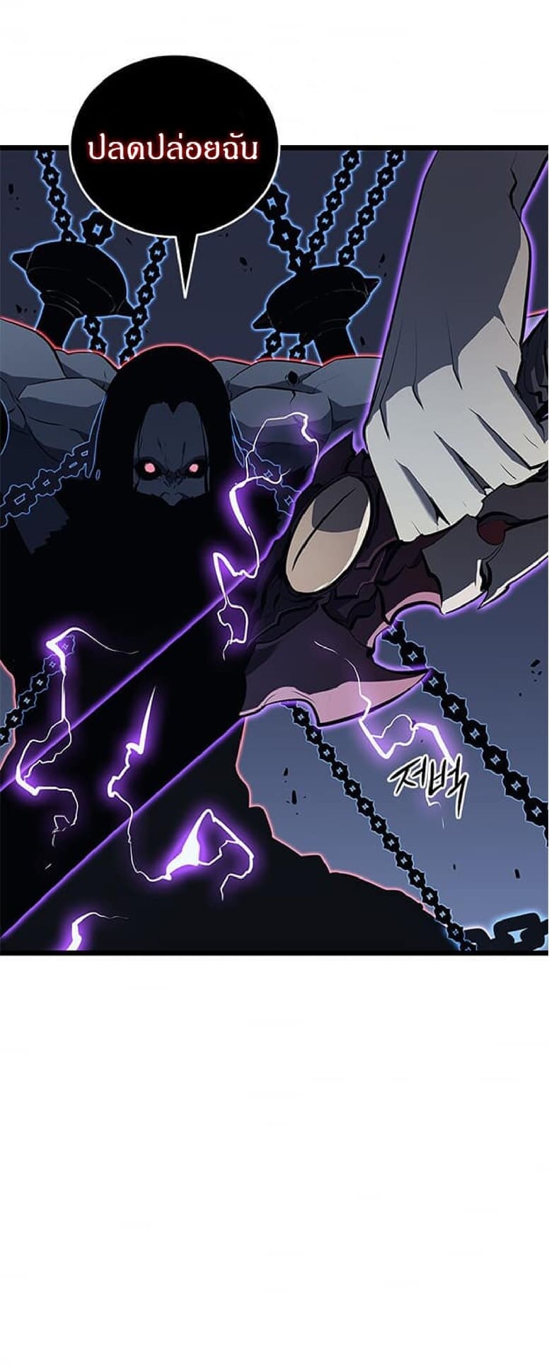 Solo Leveling โซโล่เลเวลลิ่ง ตอนที่ 138 หน้า 23