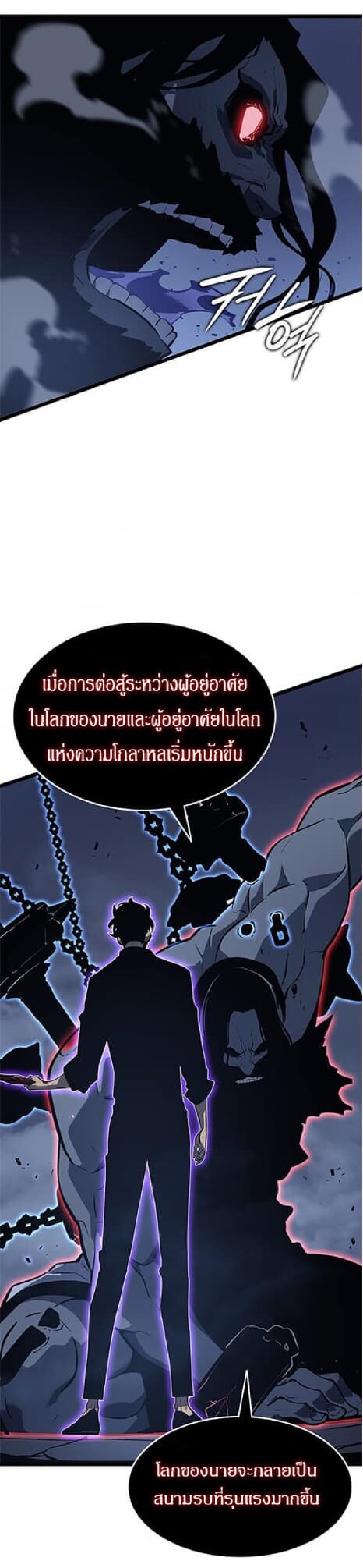 Solo Leveling โซโล่เลเวลลิ่ง ตอนที่ 138 หน้า 41
