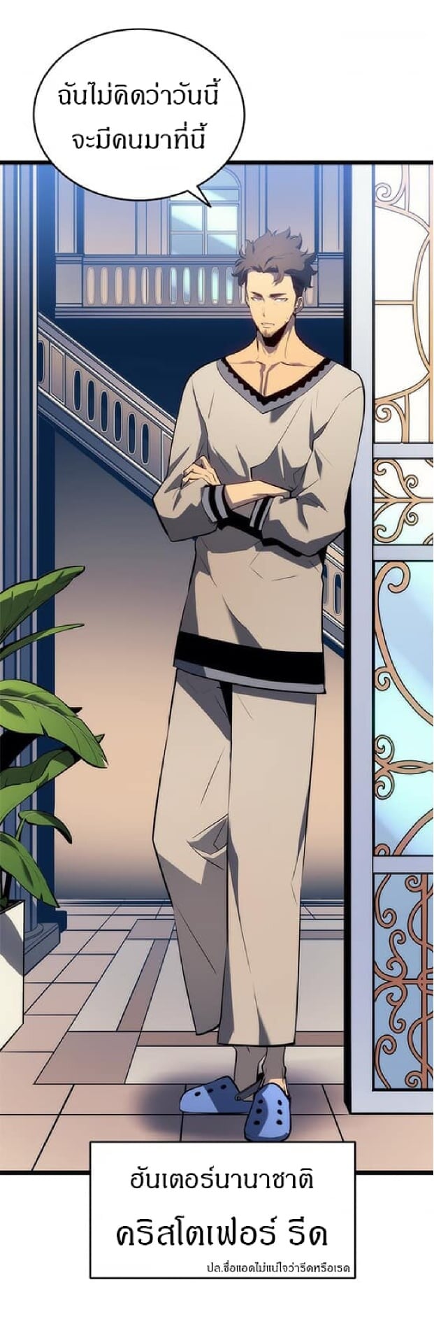 Solo Leveling โซโล่เลเวลลิ่ง ตอนที่ 138 หน้า 49