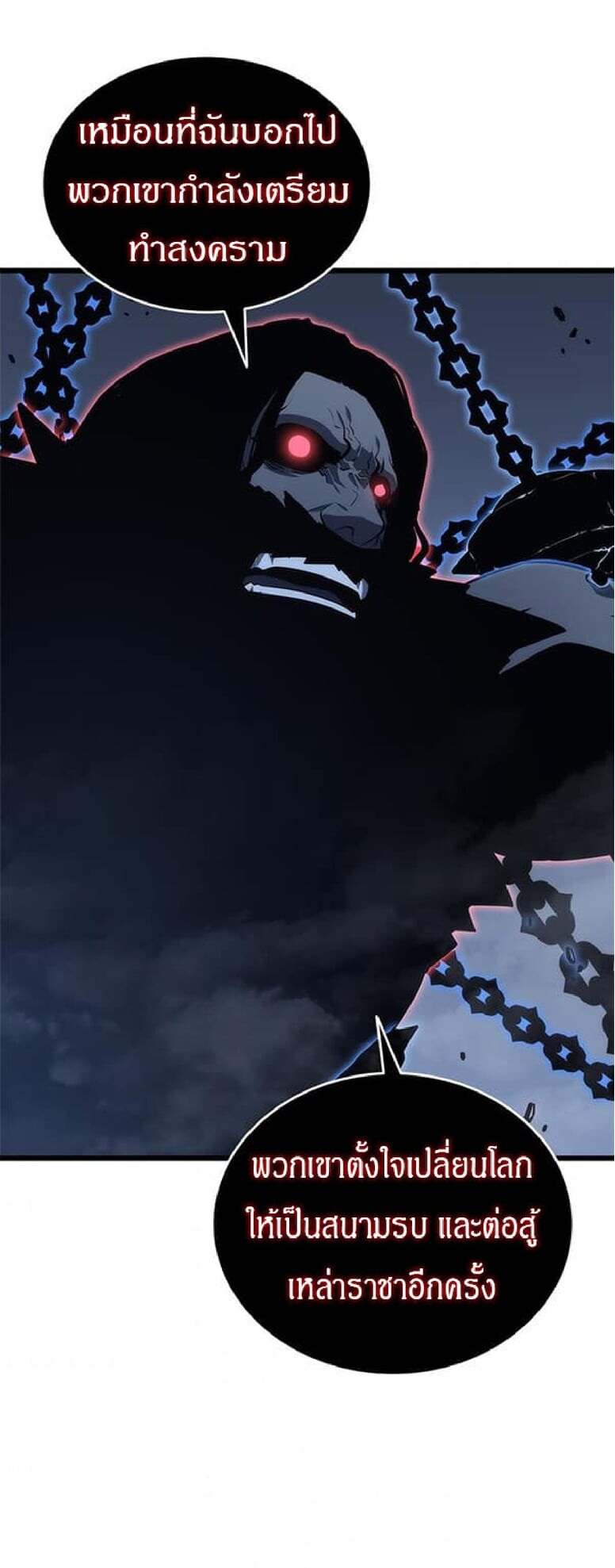 Solo Leveling โซโล่เลเวลลิ่ง ตอนที่ 138 หน้า 5