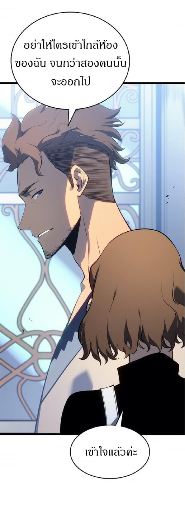 Solo Leveling โซโล่เลเวลลิ่ง ตอนที่ 138 หน้า 51