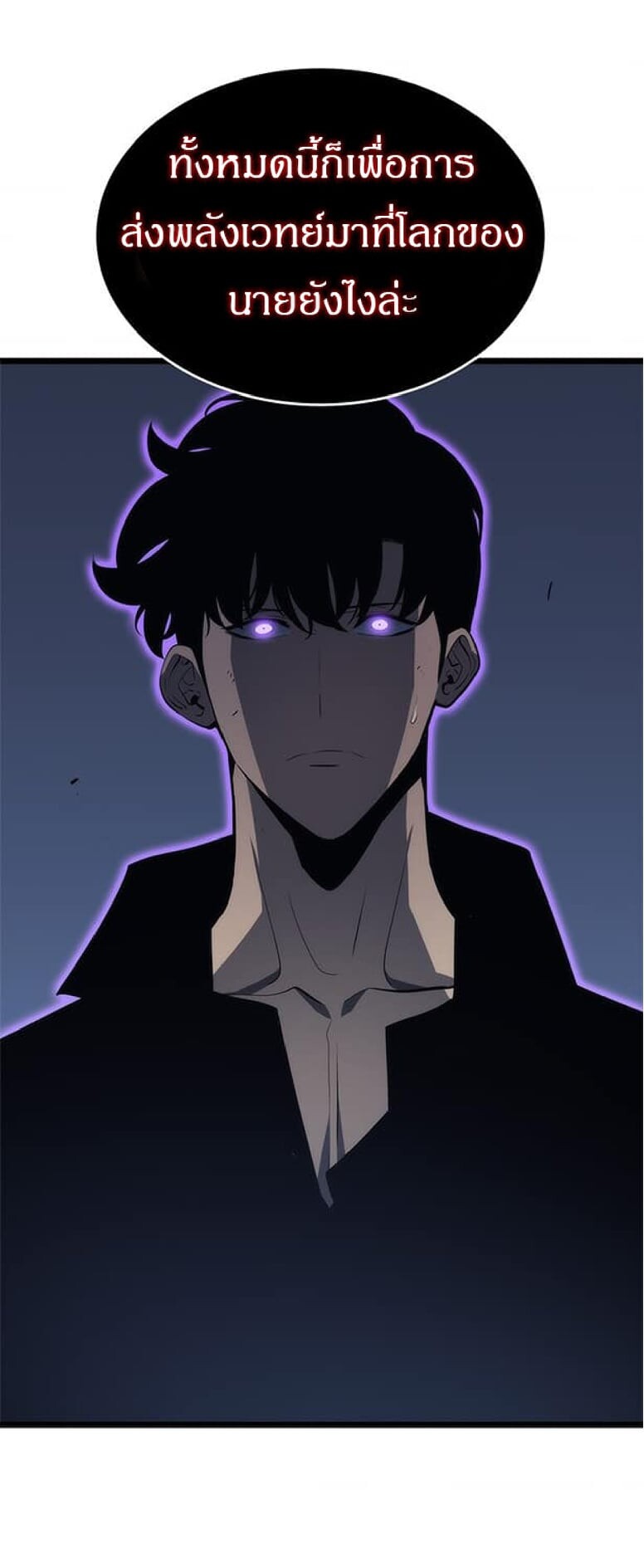 Solo Leveling โซโล่เลเวลลิ่ง ตอนที่ 138 หน้า 7