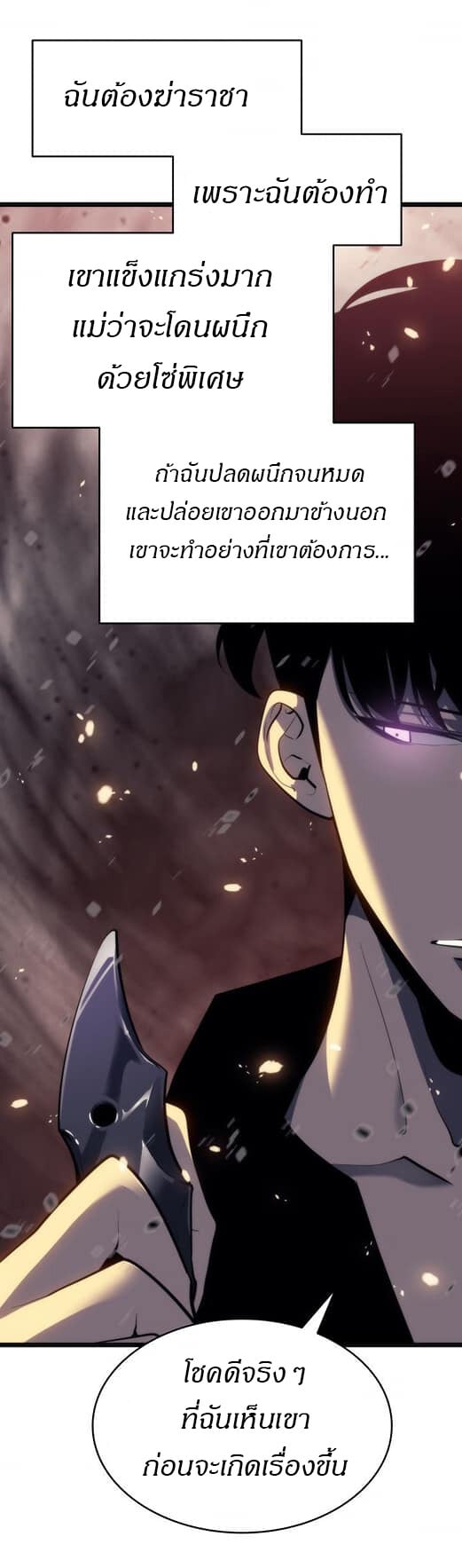 Solo Leveling โซโล่เลเวลลิ่ง ตอนที่ 139 หน้า 14