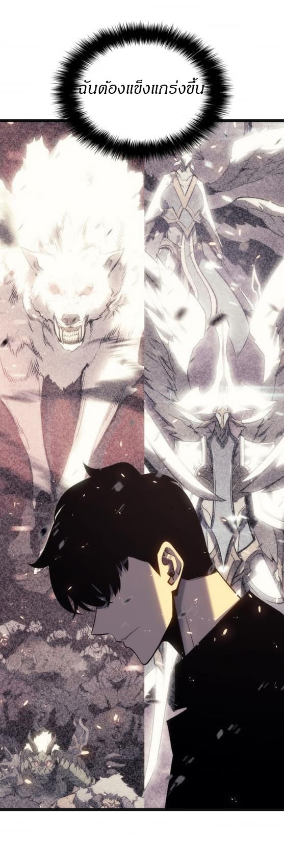 Solo Leveling โซโล่เลเวลลิ่ง ตอนที่ 139 หน้า 15