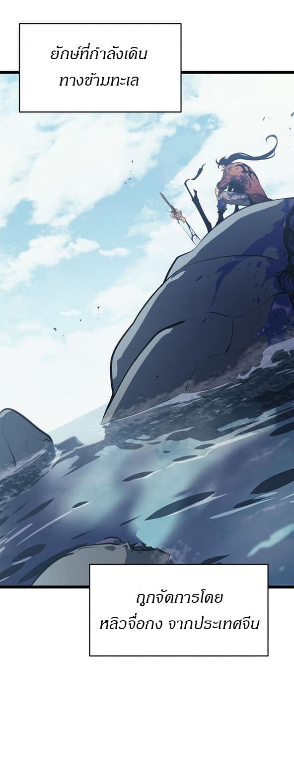 Solo Leveling โซโล่เลเวลลิ่ง ตอนที่ 139 หน้า 18