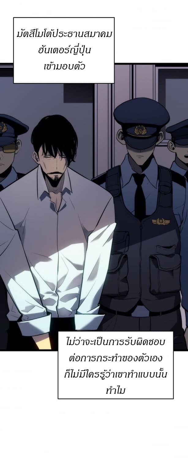 Solo Leveling โซโล่เลเวลลิ่ง ตอนที่ 139 หน้า 19