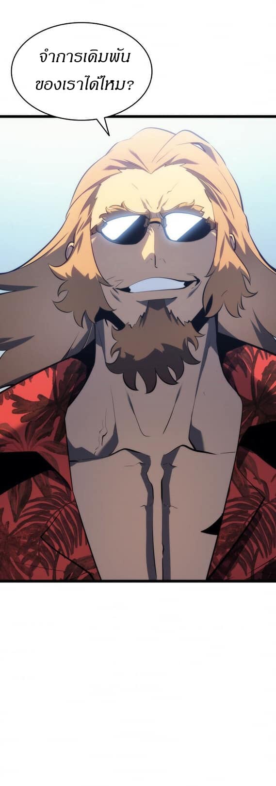 Solo Leveling โซโล่เลเวลลิ่ง ตอนที่ 139 หน้า 23