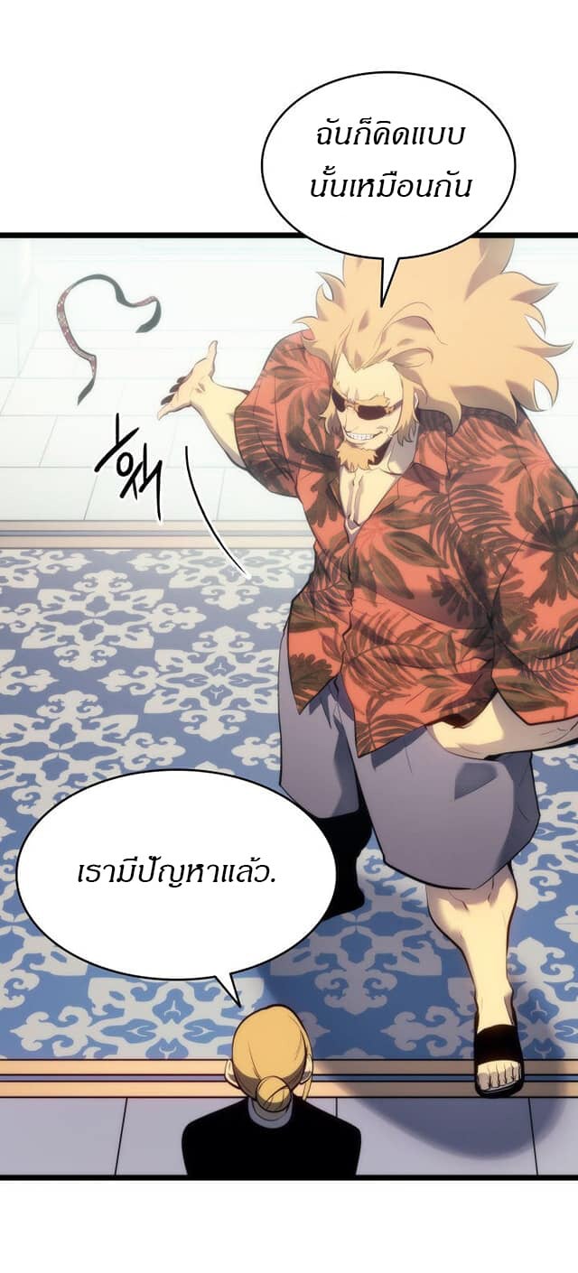 Solo Leveling โซโล่เลเวลลิ่ง ตอนที่ 139 หน้า 27