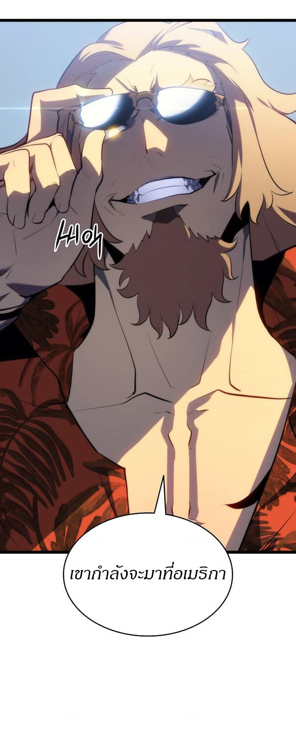 Solo Leveling โซโล่เลเวลลิ่ง ตอนที่ 139 หน้า 29