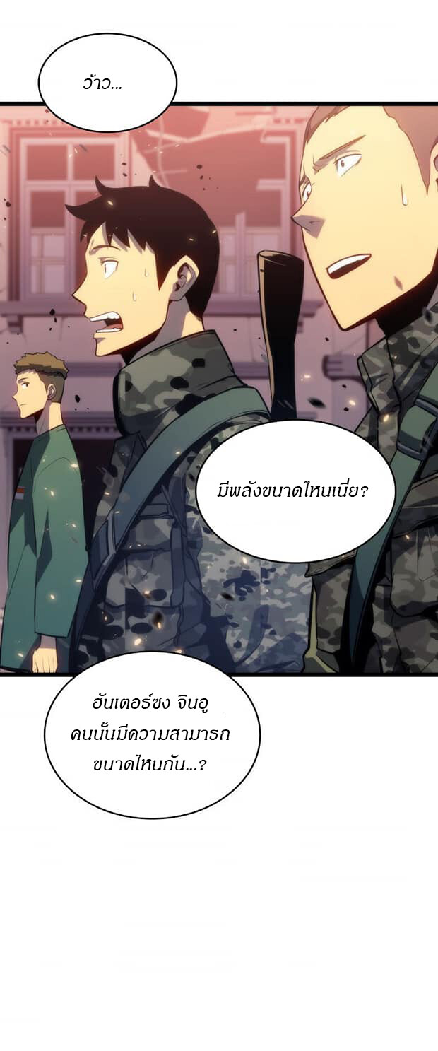 Solo Leveling โซโล่เลเวลลิ่ง ตอนที่ 139 หน้า 31