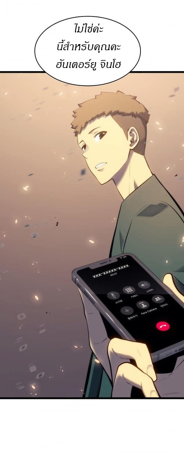 Solo Leveling โซโล่เลเวลลิ่ง ตอนที่ 139 หน้า 34