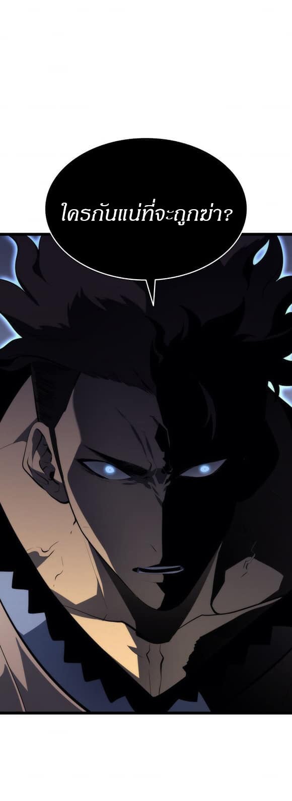 Solo Leveling โซโล่เลเวลลิ่ง ตอนที่ 139 หน้า 4