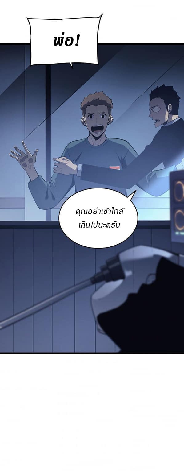 Solo Leveling โซโล่เลเวลลิ่ง ตอนที่ 139 หน้า 43