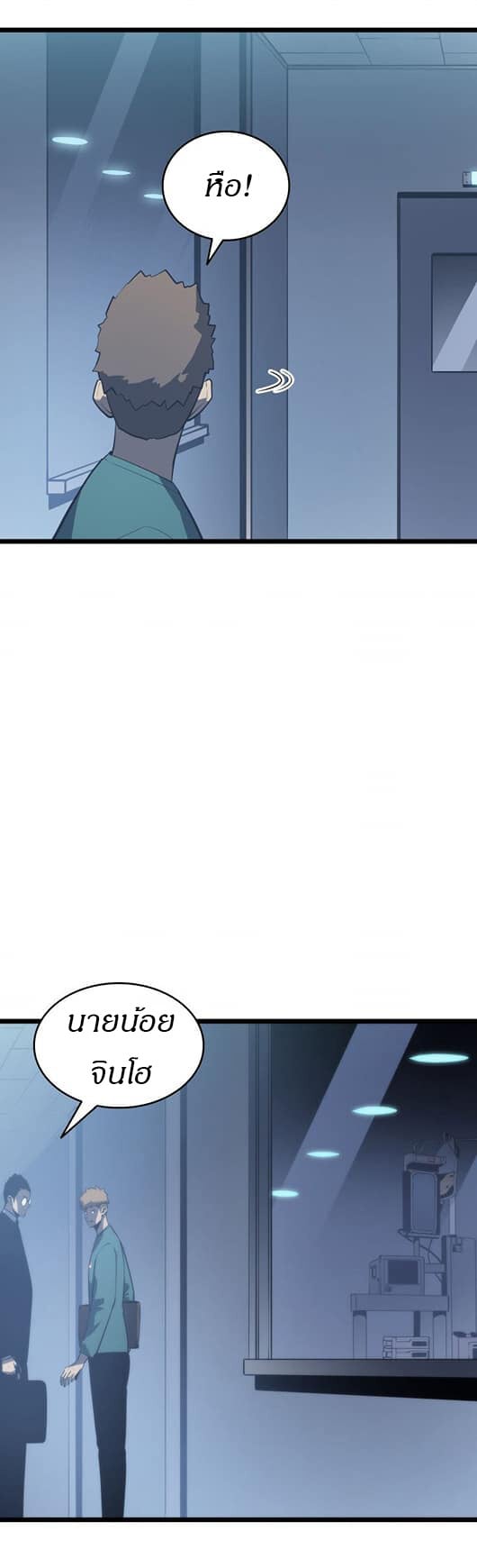 Solo Leveling โซโล่เลเวลลิ่ง ตอนที่ 139 หน้า 51