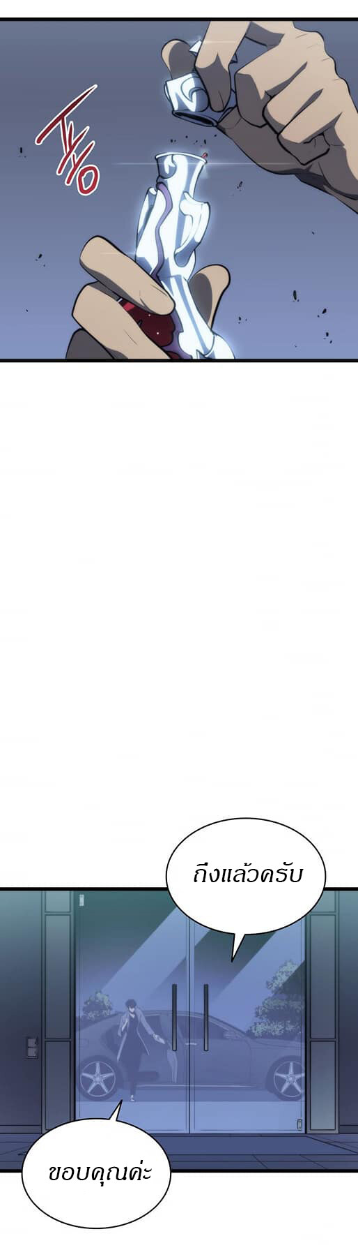 Solo Leveling โซโล่เลเวลลิ่ง ตอนที่ 139 หน้า 55