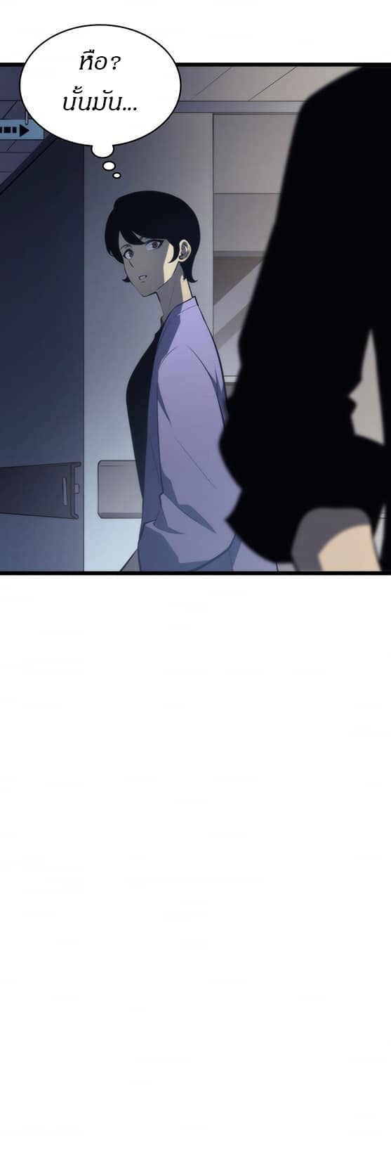 Solo Leveling โซโล่เลเวลลิ่ง ตอนที่ 139 หน้า 57