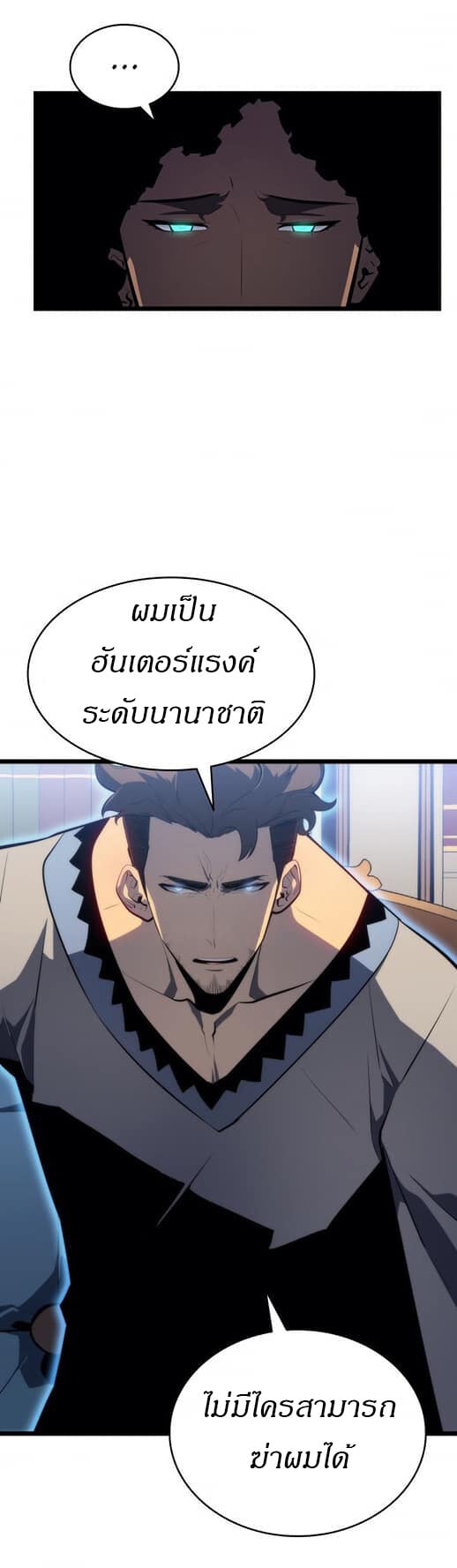 Solo Leveling โซโล่เลเวลลิ่ง ตอนที่ 139 หน้า 8